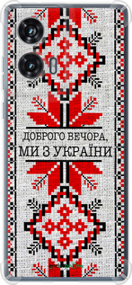 Силикон с усиленными углами чехол Мы из Украины v5 для Motorola Edge 50 Fusion - 5315sp-3748 изображение 