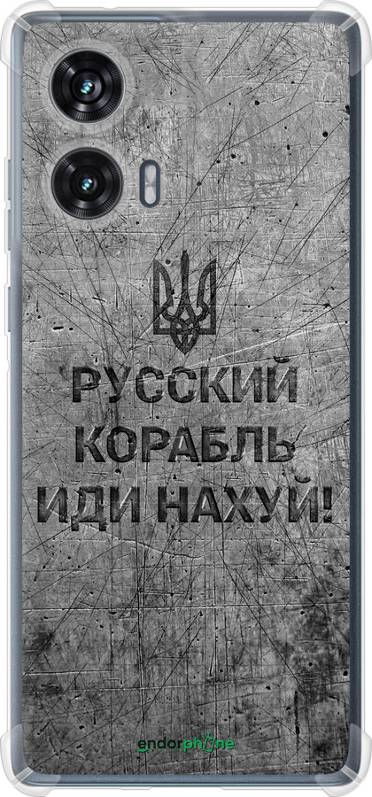 Силикон с усиленными углами чехол Русский военный корабль иди на v4 для Motorola Edge 50 Fusion - 5223sp-3748 изображение 