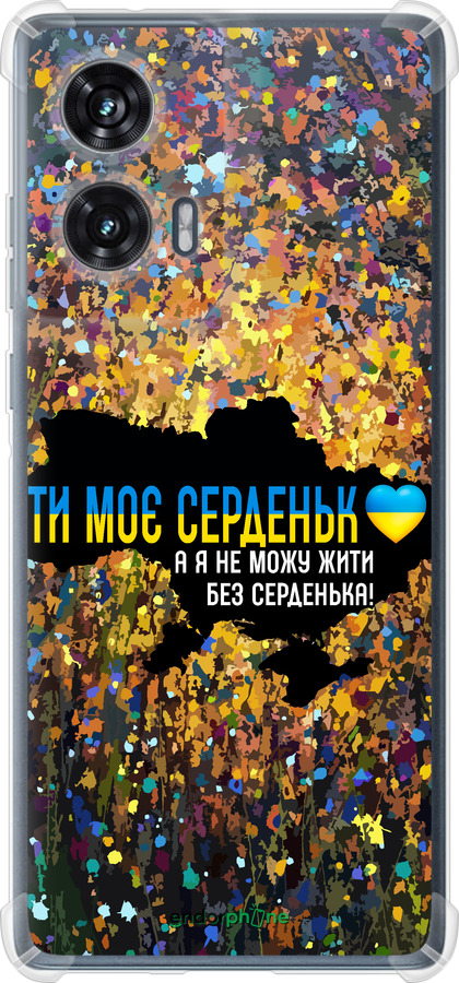 Силикон с усиленными углами чехол Мое сердце Украина для Motorola Edge 50 Fusion - 5240sp-3748 изображение 