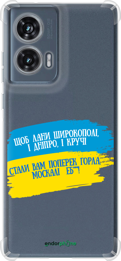 Силикон с усиленными углами чехол Стих для Motorola Edge 50 Fusion - 5294sp-3748 изображение 