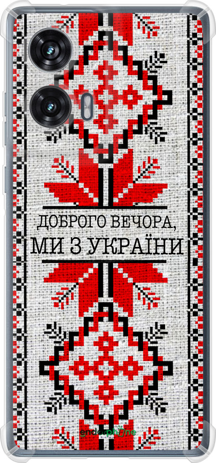 Силикон с усиленными углами чехол Мы из Украины v5 для Motorola Edge 50 Fusion - 5315sp-3748 изображение 