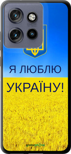 TPU чехол Я люблю Украину для Motorola Edge 50 Neo 5G - 1115b-3794 изображение 