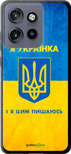 TPU чехол Я украинка для Motorola Edge 50 Neo 5G - 1167b-3794 изображение 