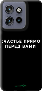 TPU чехол Счастье для Motorola Edge 50 Neo 5G - 4315b-3794 изображение 
