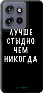 TPU чехол Цитата для Motorola Edge 50 Neo 5G - 4316b-3794 изображение 