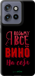 TPU чехол Возьму вино на себя для Motorola Edge 50 Neo 5G - 4601b-3794 изображение 