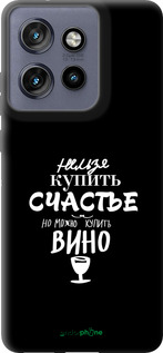 TPU чехол Купить счастье для Motorola Edge 50 Neo 5G - 4869b-3794 изображение 