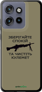 TPU чехол Спокойствие для Motorola Edge 50 Neo 5G - 5209b-3794 изображение 