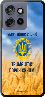TPU чехол Спокій v2 для Motorola Edge 50 Neo 5G - 5211b-3794 изображение 