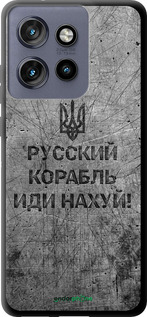 TPU чехол Російський військовий корабель іди на  v4 для Motorola Edge 50 Neo 5G - 5223b-3794 изображение 