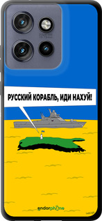 TPU чехол Російський військовий корабель іди на v5 для Motorola Edge 50 Neo 5G - 5237b-3794 изображение 
