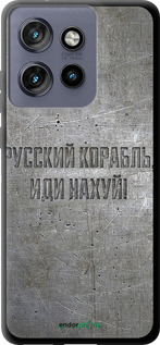 TPU чехол Русский военный корабль иди на v6 для Motorola Edge 50 Neo 5G - 5239b-3794 изображение 