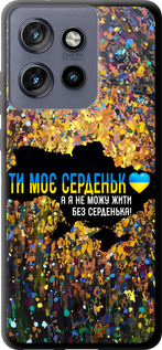 TPU чехол Мое сердце Украина для Motorola Edge 50 Neo 5G - 5240b-3794 изображение 