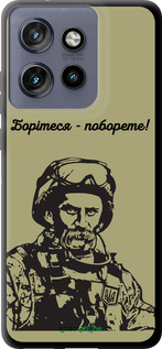 TPU чехол Шевченко v1 для Motorola Edge 50 Neo 5G - 5241b-3794 изображение 