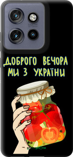 TPU чехол Ми з України v4  для Motorola Edge 50 Neo 5G - 5253b-3794 изображение 