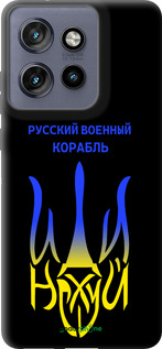 TPU чехол Русский военный корабль иди на v7 для Motorola Edge 50 Neo 5G - 5261b-3794 изображение 