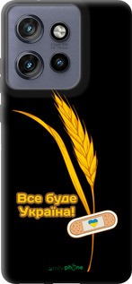 TPU чехол Украина v4 для Motorola Edge 50 Neo 5G - 5285b-3794 изображение 
