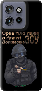 TPU чехол ЗСУ v2 для Motorola Edge 50 Neo 5G - 5288b-3794 изображение 