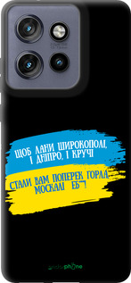 TPU чехол Стих для Motorola Edge 50 Neo 5G - 5294b-3794 изображение 