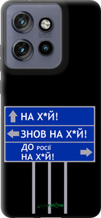 TPU чехол Дорожный знак для Motorola Edge 50 Neo 5G - 5297b-3794 изображение 