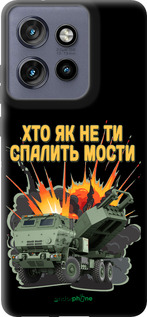 TPU чехол Himars v2 для Motorola Edge 50 Neo 5G - 5444b-3794 изображение 