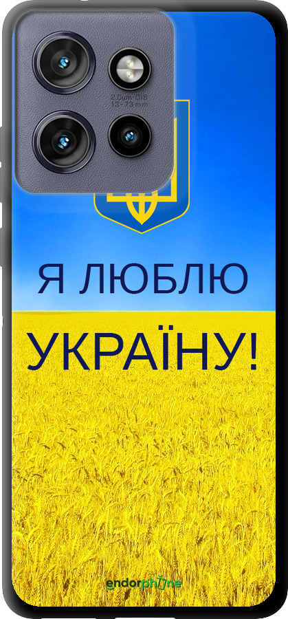 TPU чехол Я люблю Украину для Motorola Edge 50 Neo 5G - 1115b-3794 изображение 