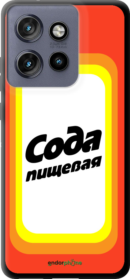TPU чехол Сода для Motorola Edge 50 Neo 5G - 4901b-3794 изображение 