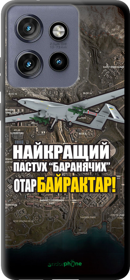 TPU чехол Байрактар для Motorola Edge 50 Neo 5G - 5252b-3794 изображение 