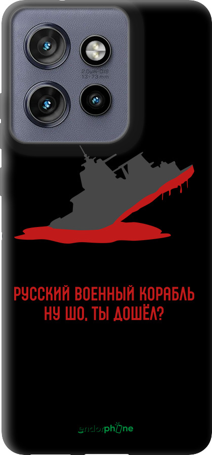 TPU чехол Русский военный корабль v4 для Motorola Edge 50 Neo 5G - 5279b-3794 изображение 