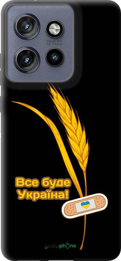 TPU чехол Украина v4 для Motorola Edge 50 Neo 5G - 5285b-3794 изображение 
