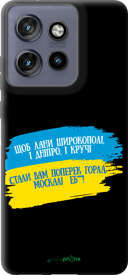 TPU чехол Стих для Motorola Edge 50 Neo 5G - 5294b-3794 изображение 