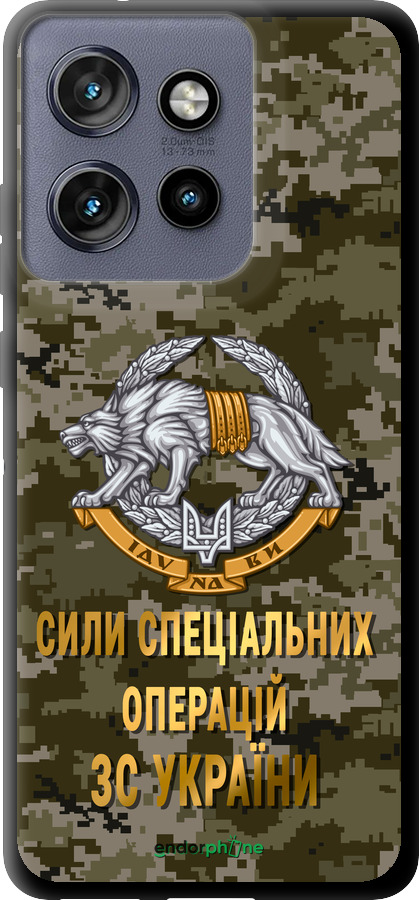 TPU чехол ССО ЗСУ для Motorola Edge 50 Neo 5G - 5302b-3794 изображение 