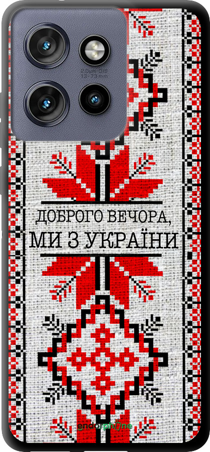 TPU чехол Мы из Украины v5 для Motorola Edge 50 Neo 5G - 5315b-3794 изображение 