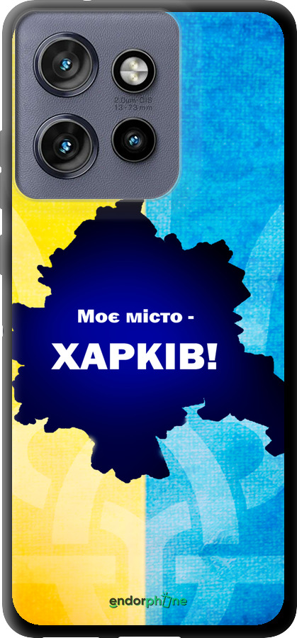 TPU чехол Харьков для Motorola Edge 50 Neo 5G - 5449b-3794 изображение 
