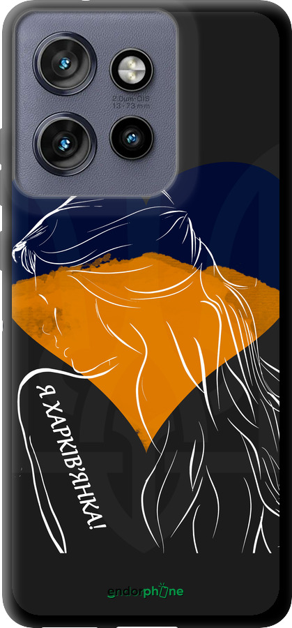 TPU чехол Я Харьківчанка  для Motorola Edge 50 Neo 5G - 5452b-3794 изображение 