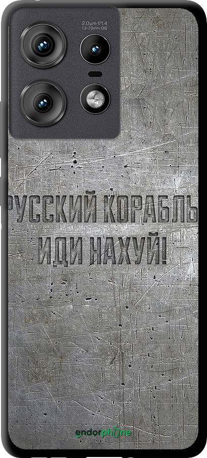 TPU чехол Русский военный корабль иди на v6 для Motorola Edge 50 Pro 5G - 5239b-3710 изображение 