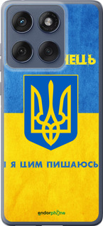 Силиконовый чехол Я Украинец для Motorola Edge 60 Fusion 5G - 1047u-4021 изображение 