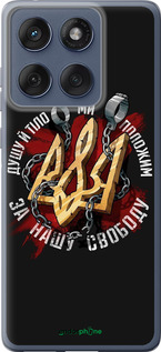 Силиконовый чехол Свобода для Motorola Edge 60 Fusion 5G - 1157u-4021 изображение 