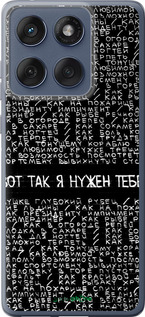 Силиконовый чехол Я нужен для Motorola Edge 60 Fusion 5G - 4508u-4021 изображение 