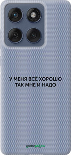 Силиконовый чехол Всё хорошо для Motorola Edge 60 Fusion 5G - 4891u-4021 изображение 