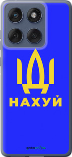 Силіконовий чехол Іди на v3 для Motorola Edge 60 Fusion 5G - 5233u-4021 изображение 