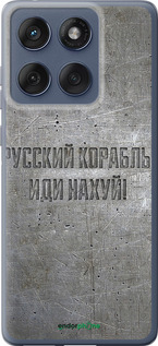 Силиконовый чехол Русский военный корабль иди на v6 для Motorola Edge 60 Fusion 5G - 5239u-4021 изображение 