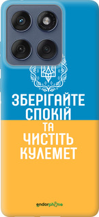 Силиконовый чехол Спокойствие v3 для Motorola Edge 60 Fusion 5G - 5243u-4021 изображение 