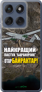 Силіконовий чехол Байрактар для Motorola Edge 60 Fusion 5G - 5252u-4021 изображение 