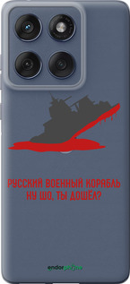 Силіконовий чехол Російський військовий корабель іди на v4 для Motorola Edge 60 Fusion 5G - 5279u-4021 изображение 