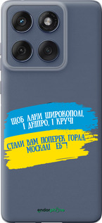 Силіконовий чехол Вірш для Motorola Edge 60 Fusion 5G - 5294u-4021 изображение 