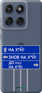 Силіконовий чехол Дорожній знак  для Motorola Edge 60 Fusion 5G - 5297u-4021 изображение 