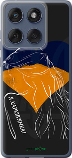 Силиконовый чехол Я Харьковчанка для Motorola Edge 60 Fusion 5G - 5452u-4021 изображение 