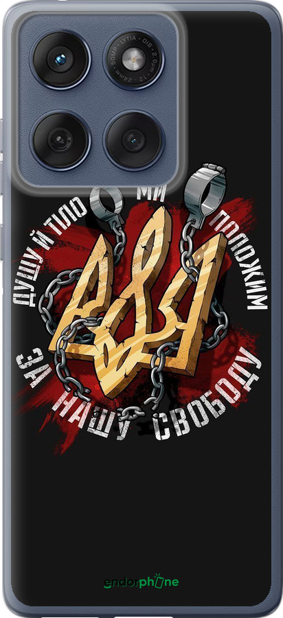 Силиконовый чехол Свобода для Motorola Edge 60 Fusion 5G - 1157u-4021 изображение 