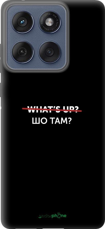Силиконовый чехол Шо там? для Motorola Edge 60 Fusion 5G - 4592u-4021 изображение 